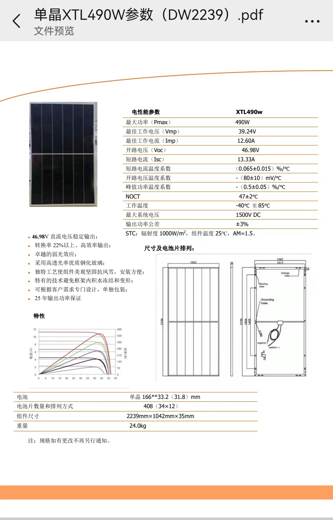 490W monocrystalline silicon stacked solar panel laminated photovoltaic panel module factory with a 25 year lifespan of positive A grade