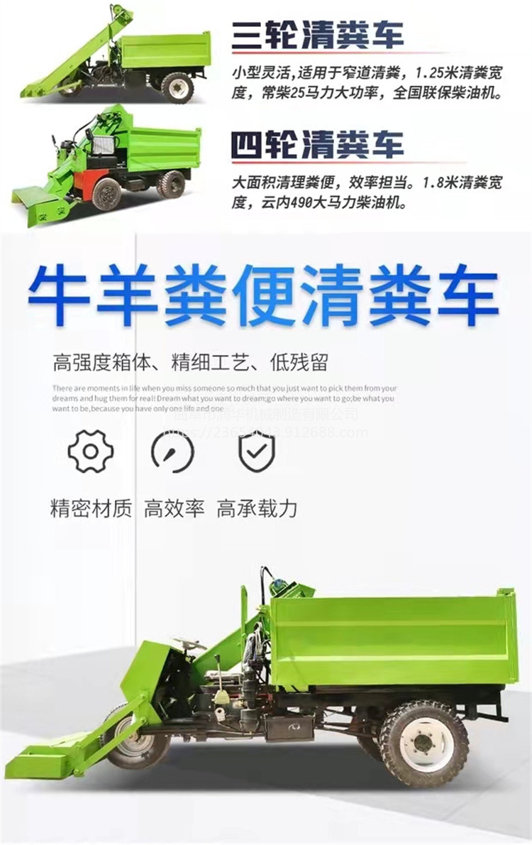 60 horsepower four wheel manure cleaning truck, forklift type manure cleaning machine, automatic manure scraper for cattle farms