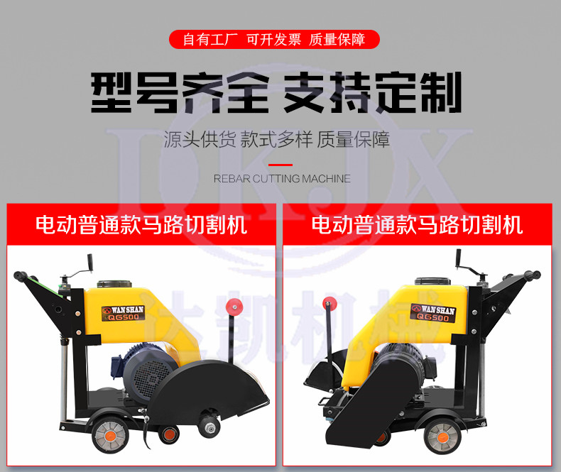 Diesel road cutting machine, electric road cutting seam machine, square ground slotting machine, gasoline cutting and engraving integrated machine