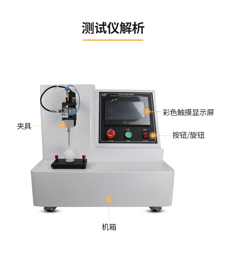 Experimental data of injection needle needle puncture force tester CSI-Z017 Chengsi brand advantages and reliable performance