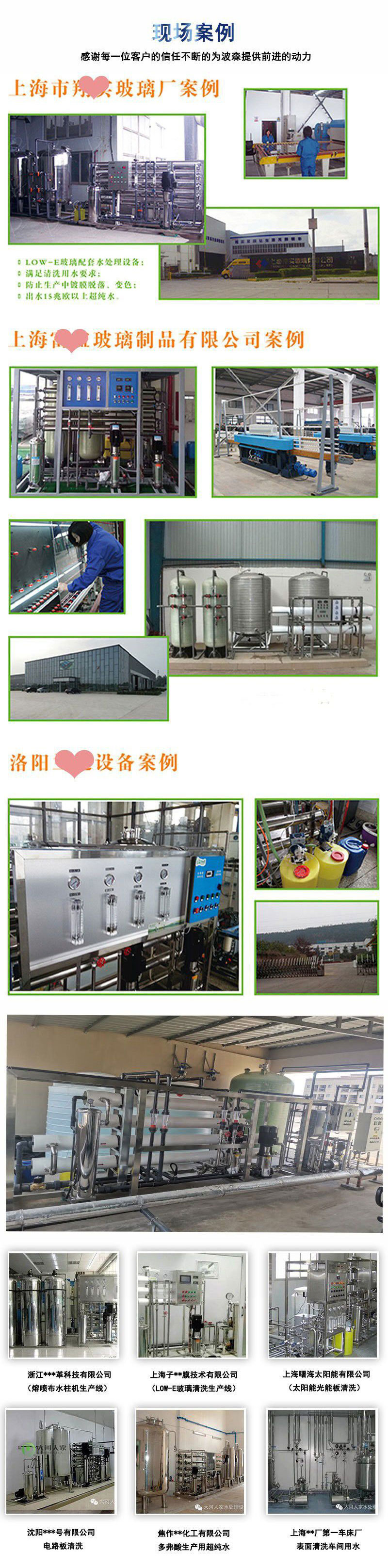 Tianchun 3T/H Industrial Reclaimed Water Reuse and Treatment Equipment - Aquaculture Farm Drinking Water Circulation UF Ultrafiltration Purification System