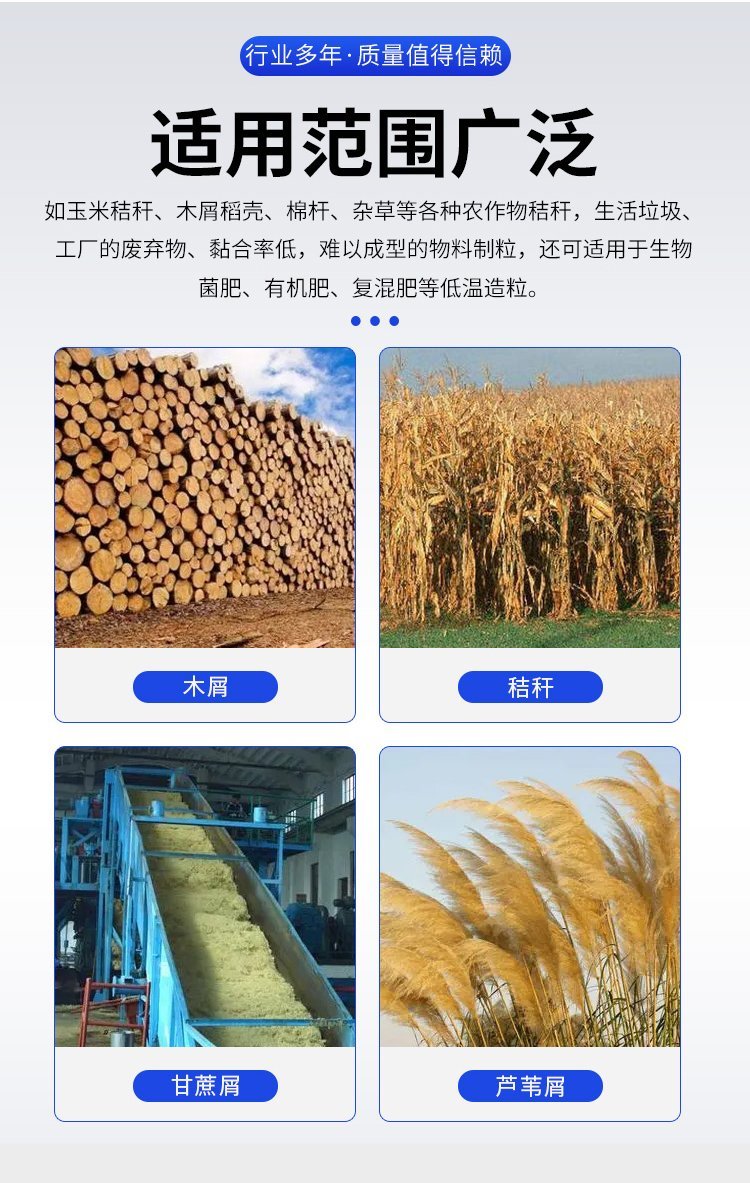 Straw briquetting equipment, sawdust fuel particle forming machine, vertical biomass particle machine