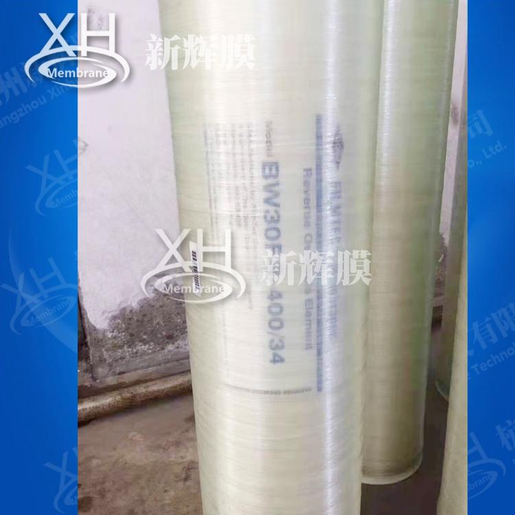 DuPont/Dow membrane BW30-400IG FR reverse osmosis membrane anti fouling 8-inch membrane element pure water membrane 8040