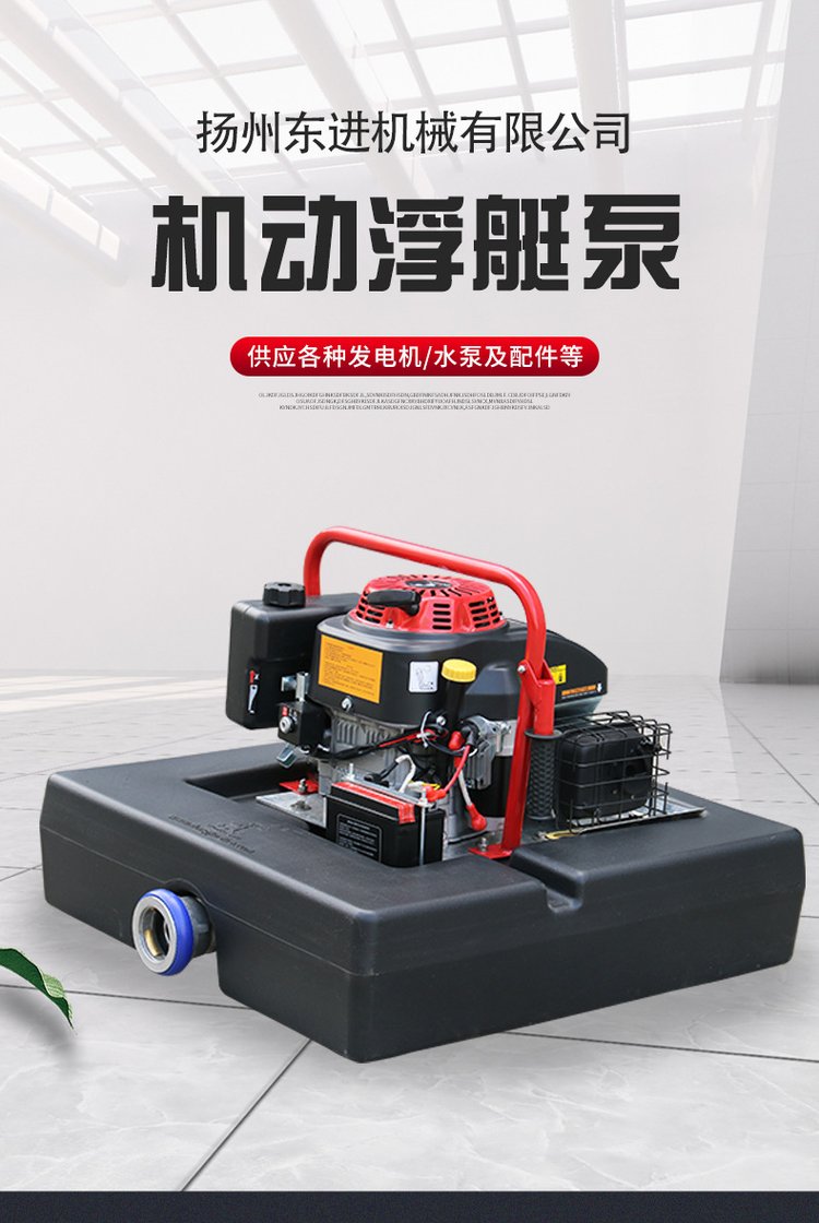 Dongjin FTQ4.0/13.015HP Fire Float Pump Mobile Hand Lift Mobile Air Float Pump