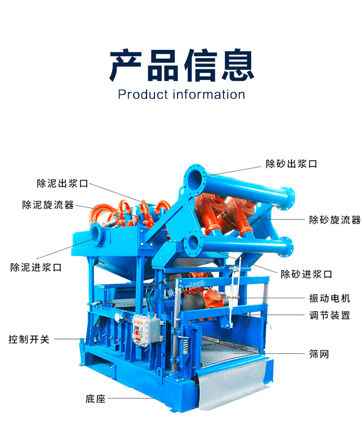 Henglian Petroleum Polyurethane wear-resistant sand and mud removal cleaner HQJ300-100 × 8 Drilling Fluid Oilfield