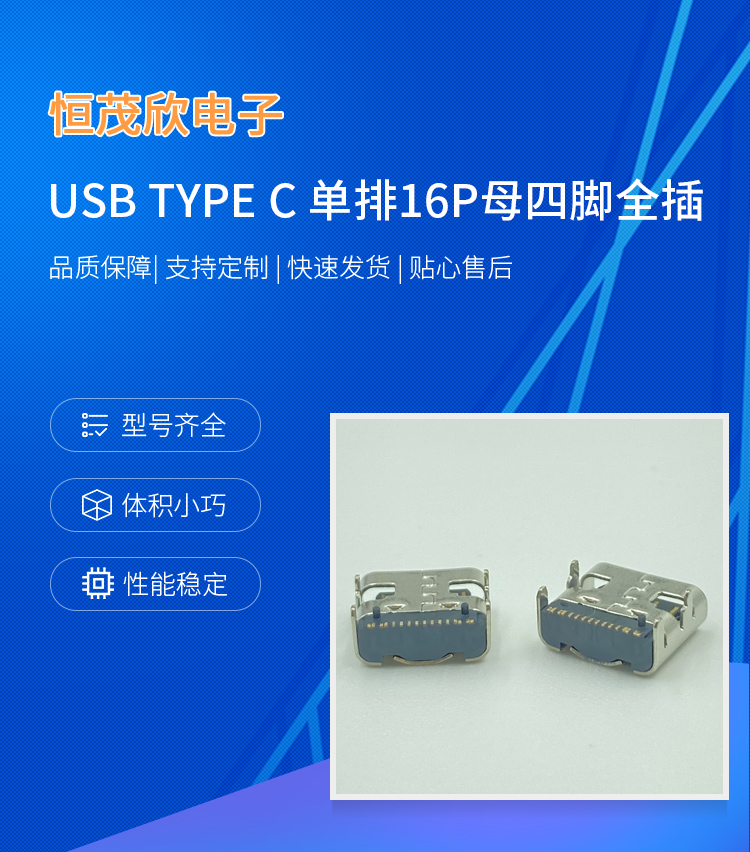 USB TYPE C single row 16P female waterproof board upper vertical plug-in board waterproof socket with flexible insertion and insertion