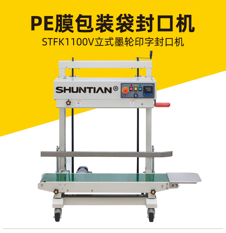 Fully automatic PE transparent film packaging bag sealing and cutting machine for large and heavy objects Vertical sealing machine Film automatic sealing and printing