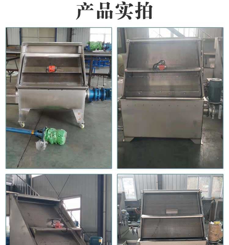 Inclined screen separator for solid-liquid separation equipment in aquaculture farms Chicken manure vibrating screening machine