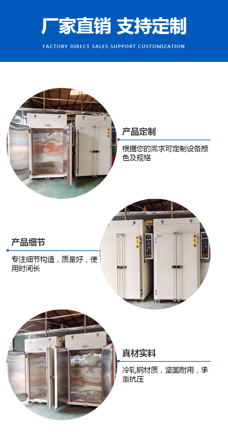 Xinjiabang specializes in non-standard production of hardware pendants, ovens, and specialized ovens for the hardware watch and lighting industry