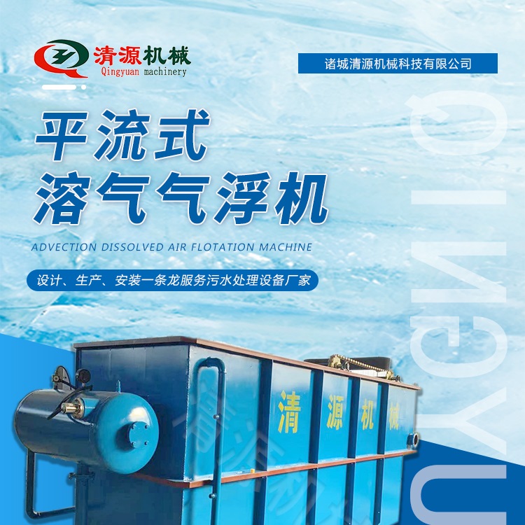 Plastic particle granulation cleaning, plastic washing, and sewage treatment equipment are effectively treated. Customized cleaning according to needs