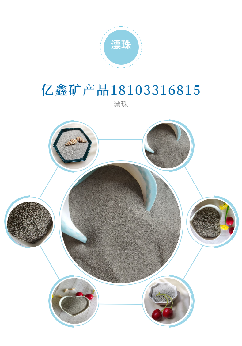 Complete specifications of lightweight floating beads, closed cell vitrified microbeads for fire resistant and refractory materials, used in floating bead coatings