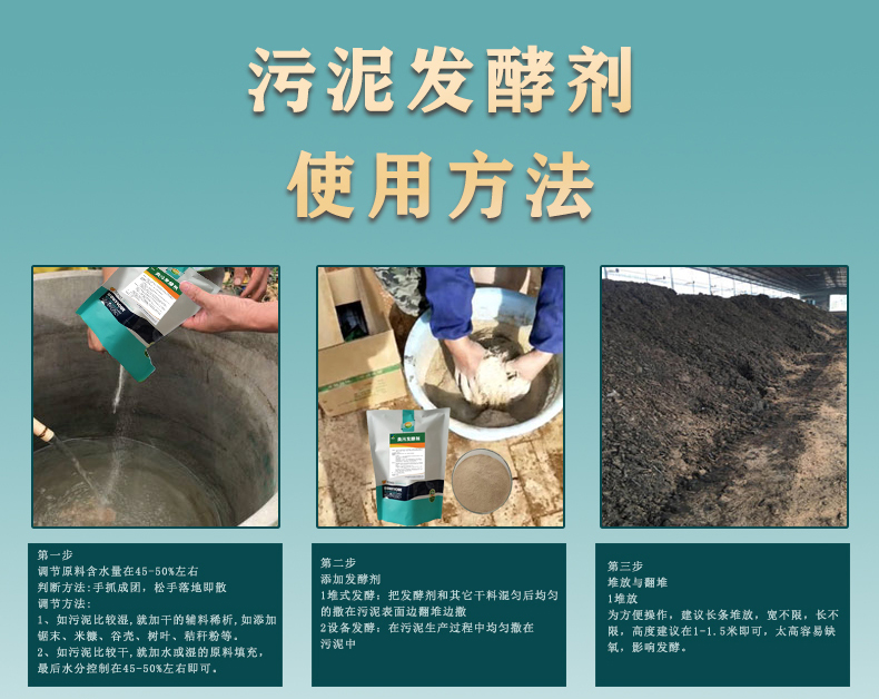 Fecal Fermentation starter temperature rise, fast decay, mature dosage, less deodorization, better Manure fermentation