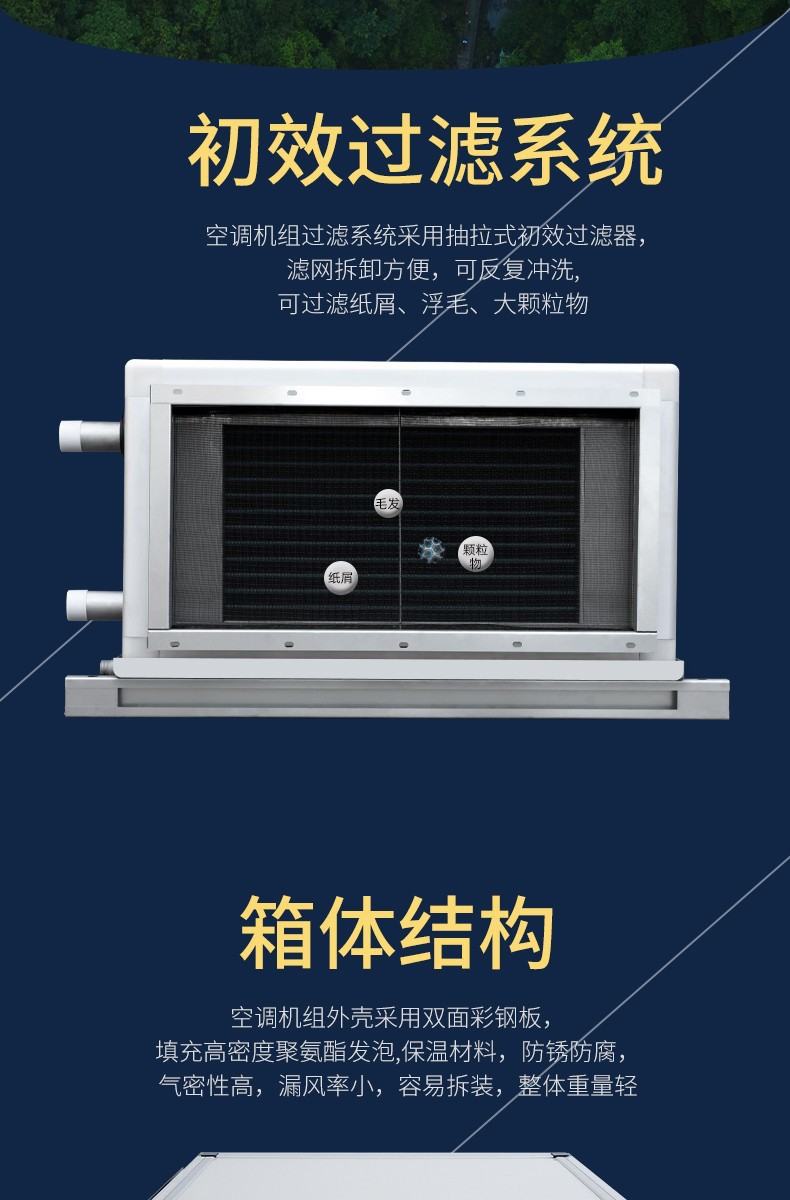 Workshop remote jet air conditioning fresh air unit, shopping mall basketball hall suspended ceiling air conditioning unit