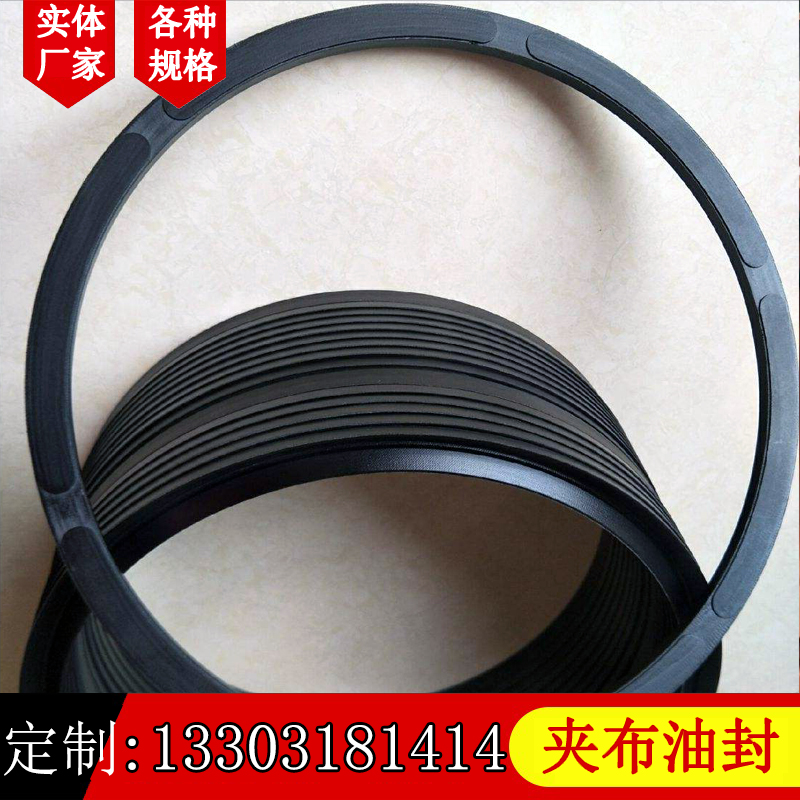 Cloth rubber ring manufacturer sealing ring sealing element Cloth diaphragm nitrile fluorine rubber skeleton oil seal has good sand prevention effect