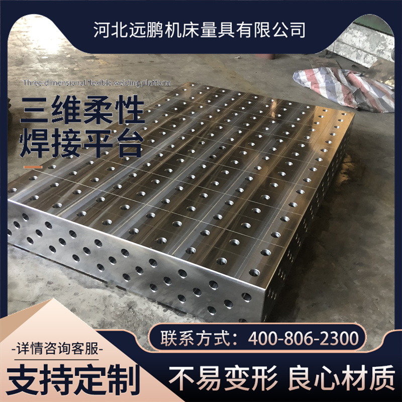 Ball milling flexible welding platform Cast iron three-dimensional plate multi hole positioning workbench Robot welding auxiliary tooling