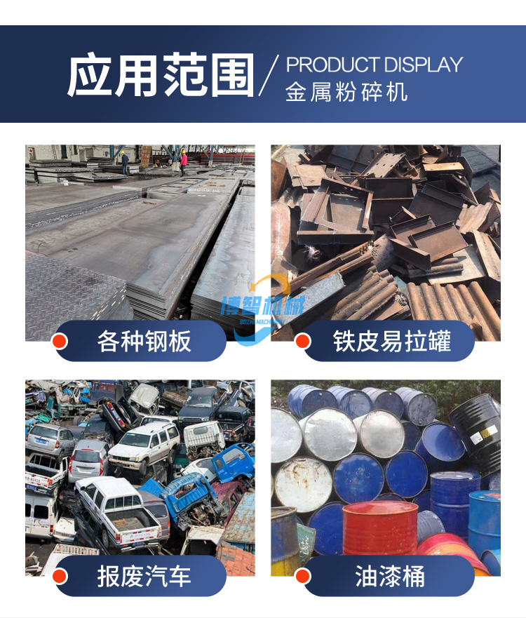 Three wheel frame metal crusher Large industrial waste construction steel bar crusher Slag iron filings crusher