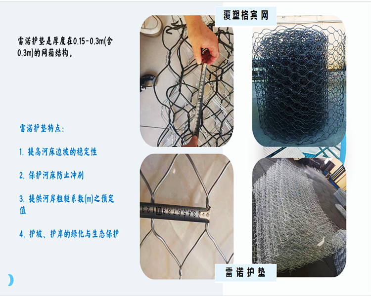 Five Twisted Stone Cage Net Ecological Greening Gabion Net River Regulation Green Shore Slope Protection Reno Pad