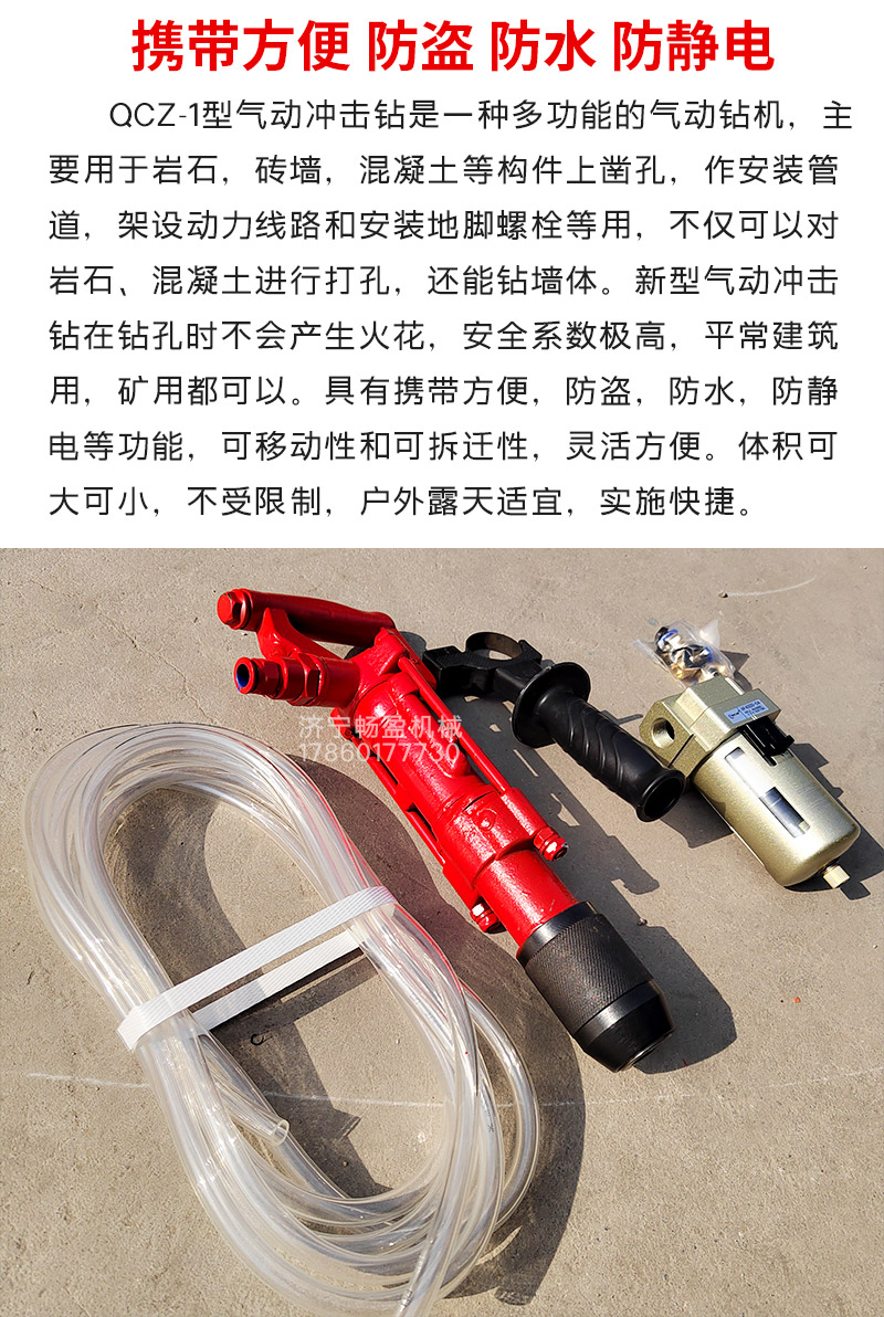 Reinforced mining pneumatic waterproof and explosion-proof impact drill handheld pneumatic impact drill rock drill pneumatic hammer