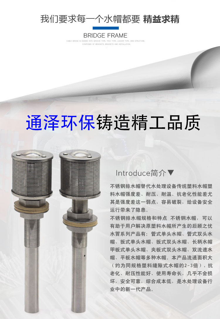 304/316 stainless steel filter cap, drainage cap, filter head, water distributor, water cap, mechanical filter, liquid water filter head