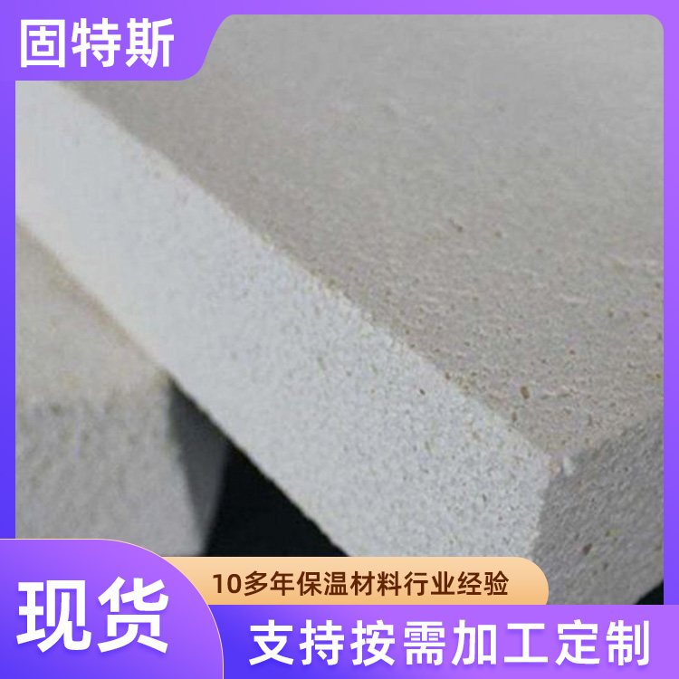 渗透硅质热固型改性聚苯板 热固性聚苯乙烯泡沫板厂家 固特斯