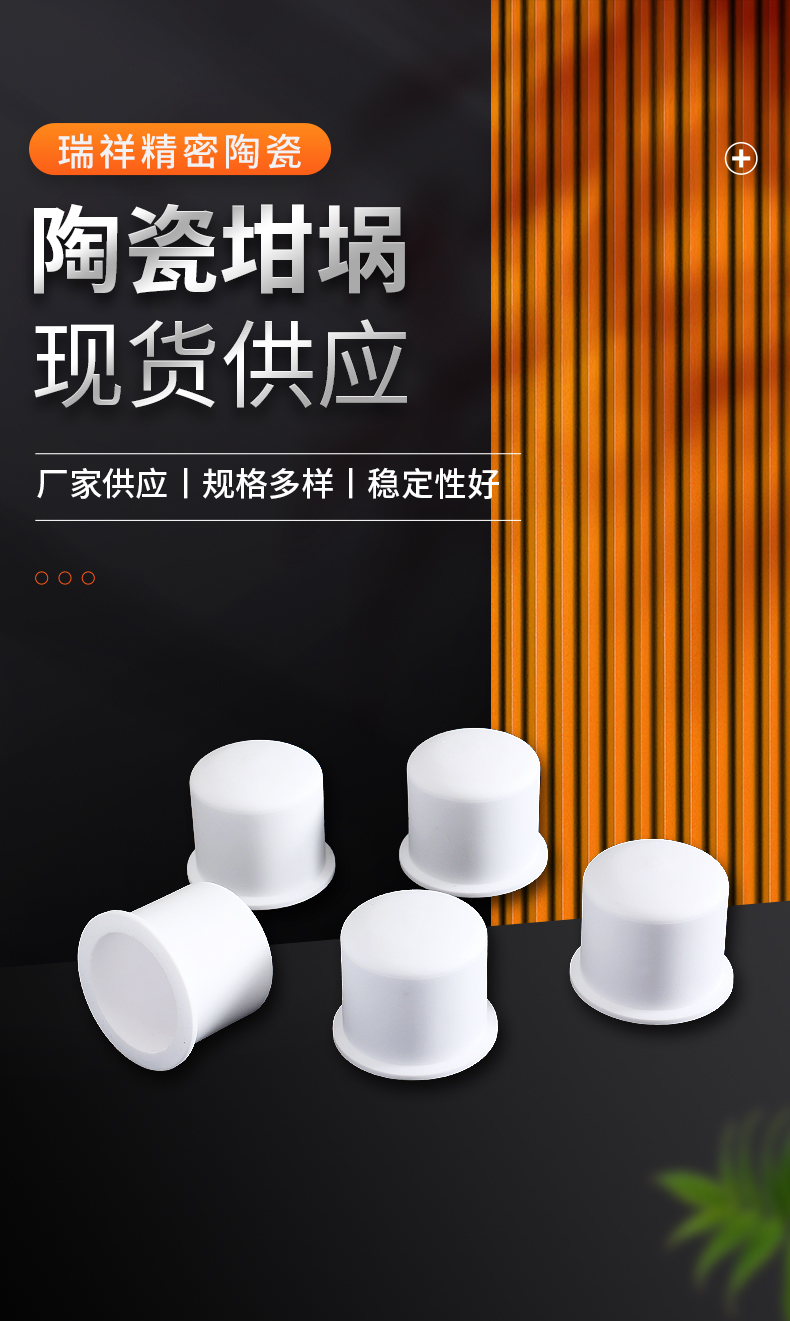 KS52O8 alumina ceramic crucible wear-resistant, high-temperature resistant, customized by Ruixiang processing