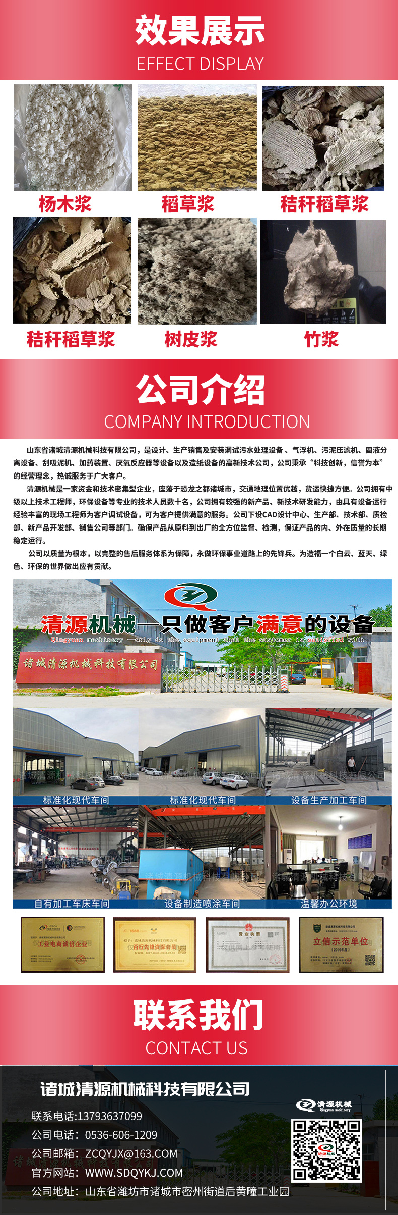 High concentration pulping machine, vertical kitchen waste pulping machine, chemical pulp pulping equipment, Qingyuan Paper Machinery