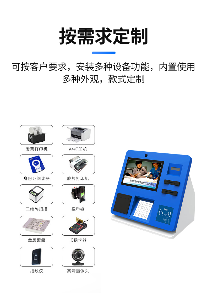 Smart facial recognition desktop hospital payment and recharge equipment capacitive screen touch query self-service terminal