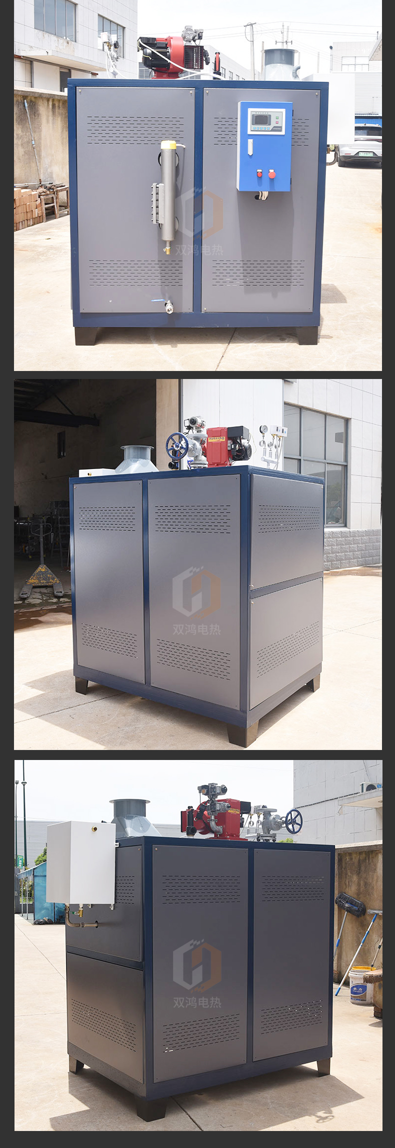 Shuanghong Electric Steam Generator Condensing Low Nitrogen Steam Boiler Automatic Operation Support Customization