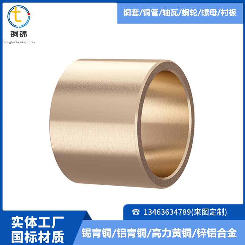 Port Machinery Aluminum Bronze 9-4-4-2 Flange Copper Sleeve Engineering Machinery Copper Bearing Bush Casting