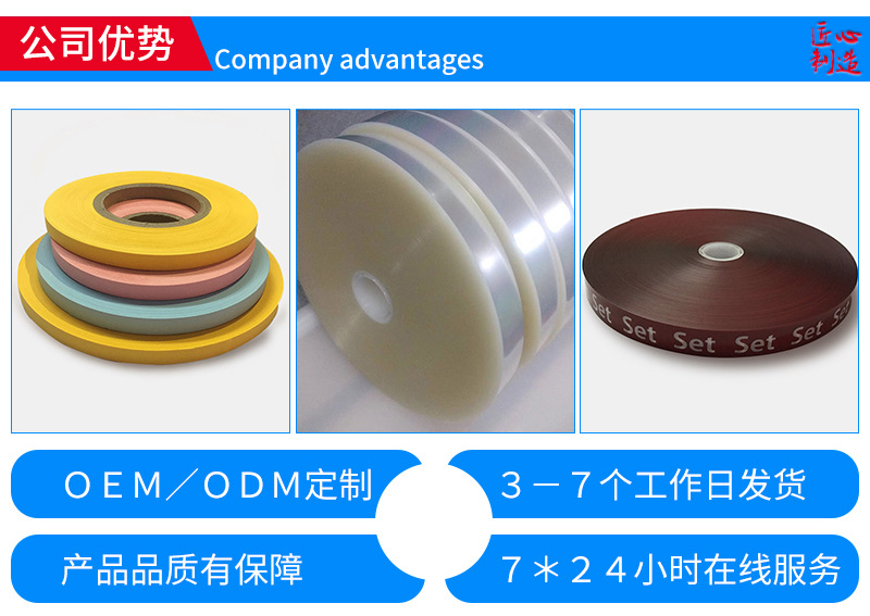 Manufacturer's hot melt adhesive tape, environmentally friendly and temperature resistant adhesive tape, binding paper tape for machine use