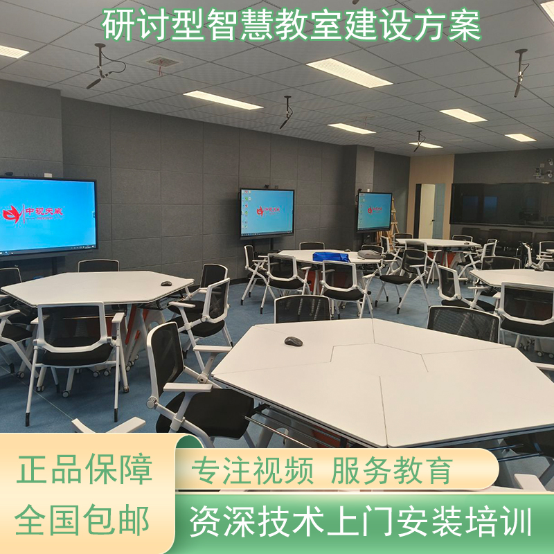 智慧教室录播系统在线教学 线上学习 互动直播建设方案