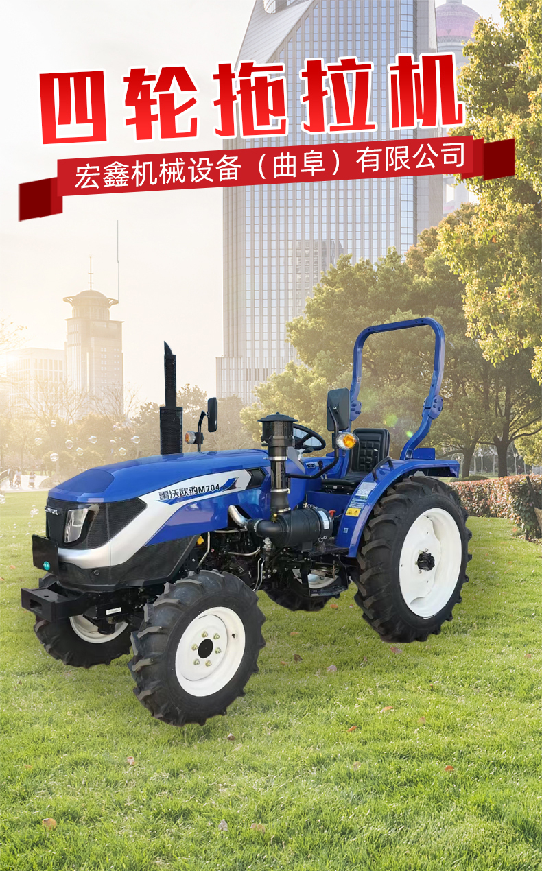 Autumn Farming Lovol Four Wheel Tractor, Low and Low Greenhouse in Orchard, Wang Liwang, 50 National Second Big Pump Farmland Plow Machine