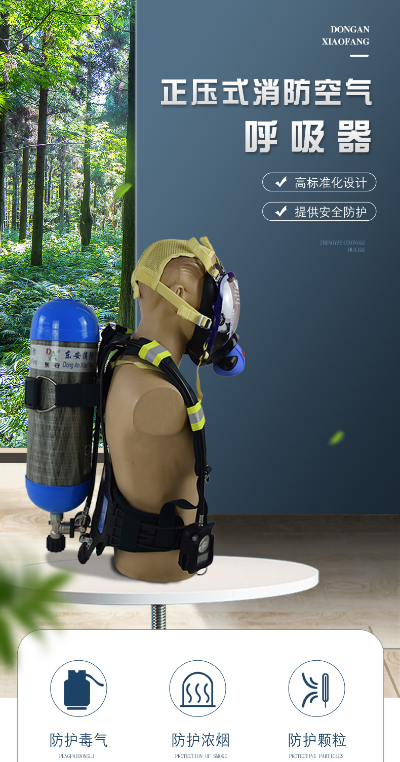 Dong'an RHZK6.8/A Positive Pressure Air Breather Fire Safety Protection Equipment Manufacturer of Positive Pressure Air Breather