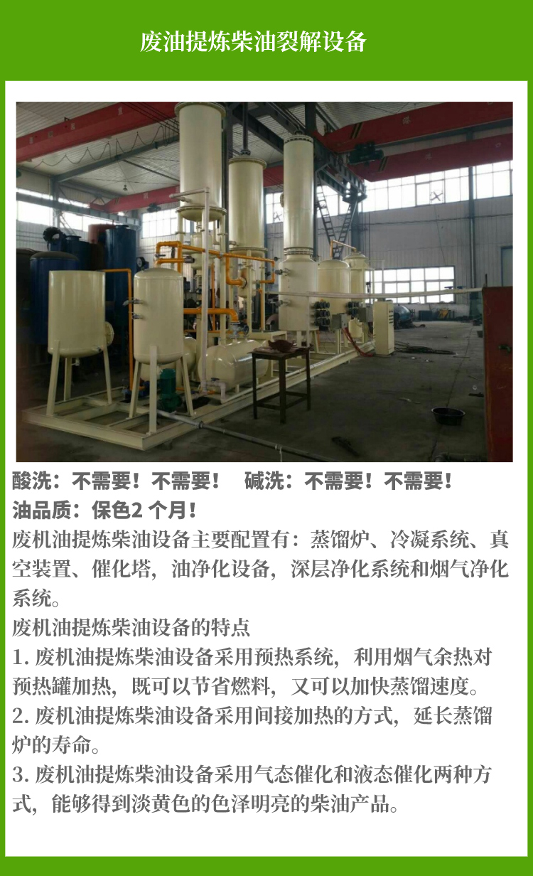 Jinzhen Refinery 15t Intermittent Waste Tire Waste Rubber Block Pyrolysis Equipment Factory