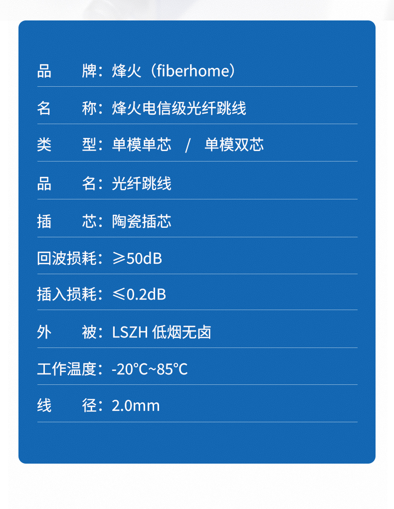 Fiberhome Communication General Distributor Fiberhome Single Mode Fiber Optic Jumper Extension Cable Single Core SCFCLC Pigtail