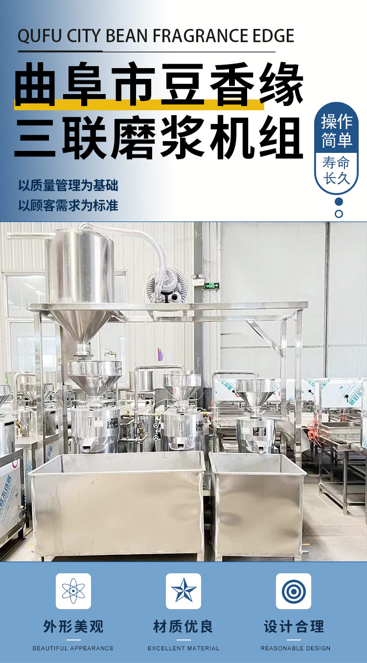 Multi functional stepped triple refiner with low labor intensity for continuous operation, grinding 500 kilograms of beans in one hour