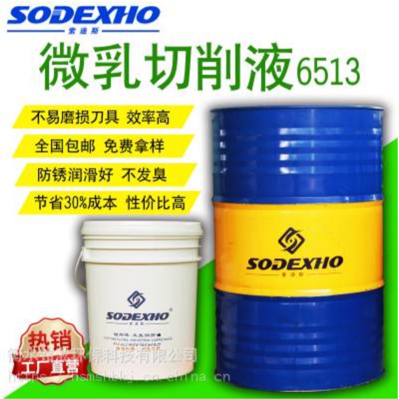 East Germany Semisynthesis Cutting fluid lubrication cooling antirust microemulsion oil does not stink National shipment