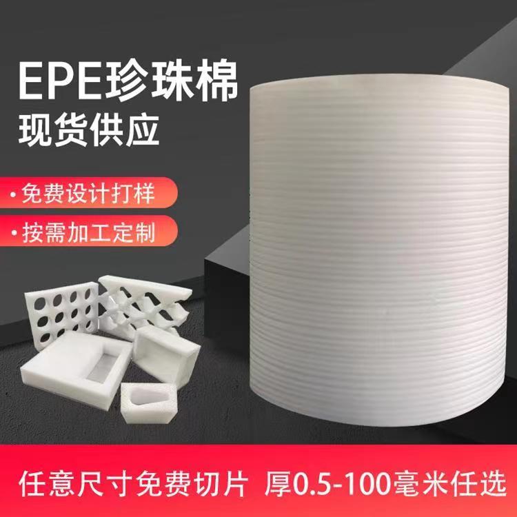 EPE pearl tray angle protection pearl cotton deep processing integrated by Tangxia source manufacturer can be ordered