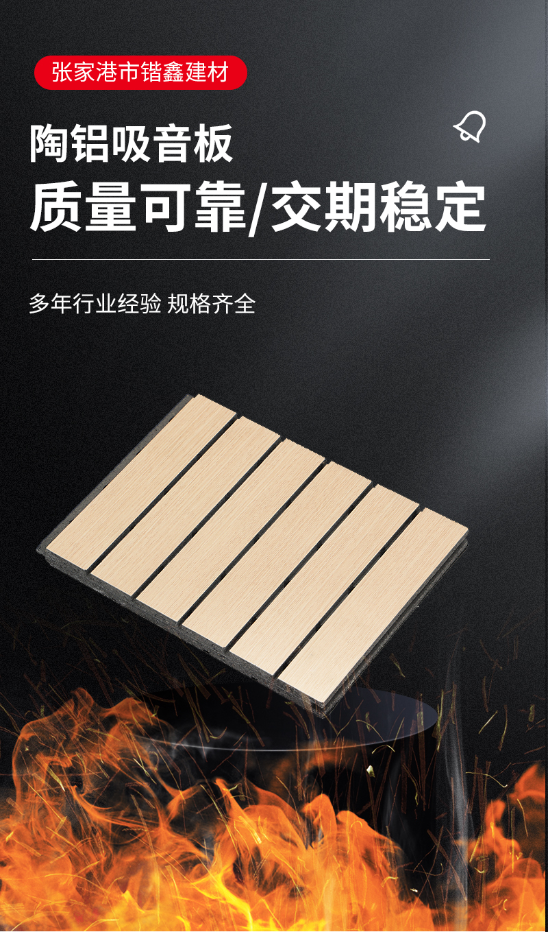 Ceramic aluminum sound-absorbing board produced by Kaixin manufacturer, wood grain composite sound-absorbing board, Class A fireproof