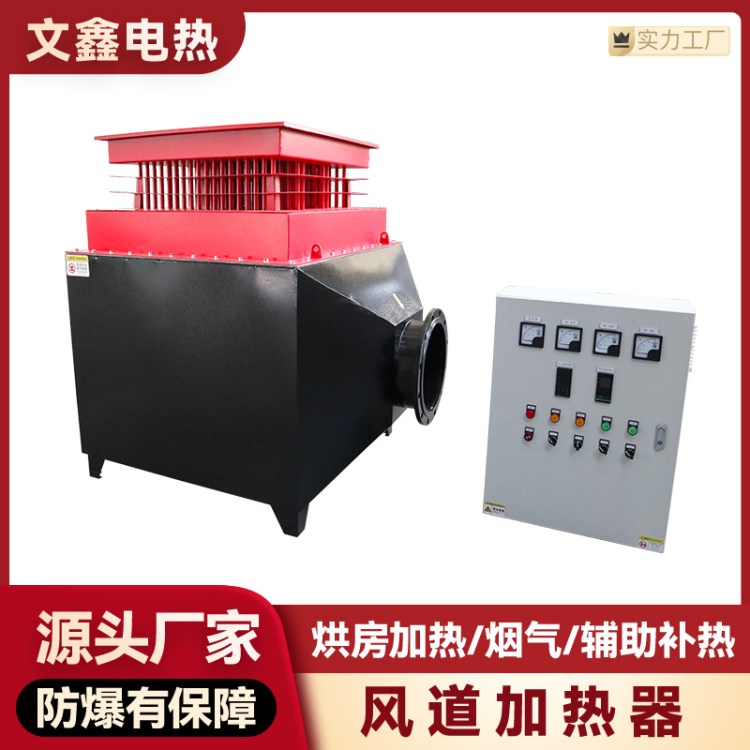 工业高温风道加热器 辅助电加热设备 烟气脱硫恒温加热设备