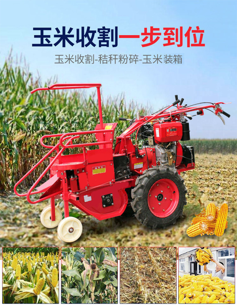 The fully automatic self-propelled corn straw harvester is easy to operate