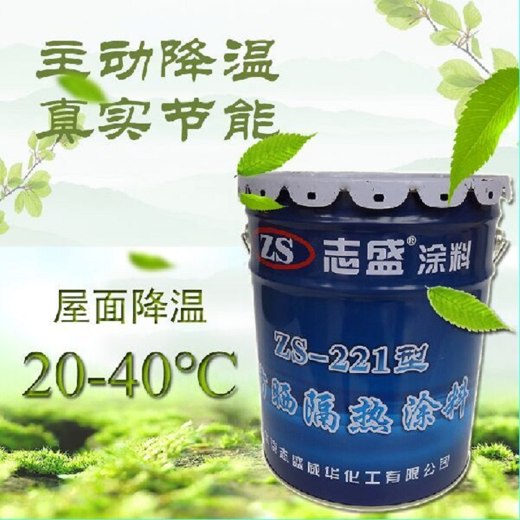 ZS-221 sunscreen and thermal insulation coating chicken coop duck coop cooling coating sunscreen and cooling scheme