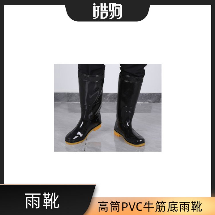SAFEMAN君御 807高筒PVC牛筋底雨靴黑色 食品养殖化工建筑用