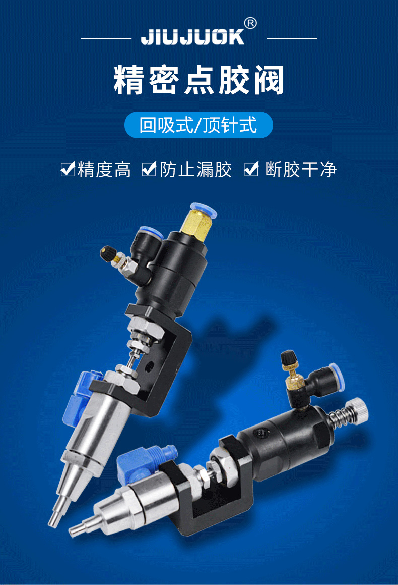 Single liquid top needle dispensing valve, precise and precise dispensing, precise control of glue, anti-corrosion and durable