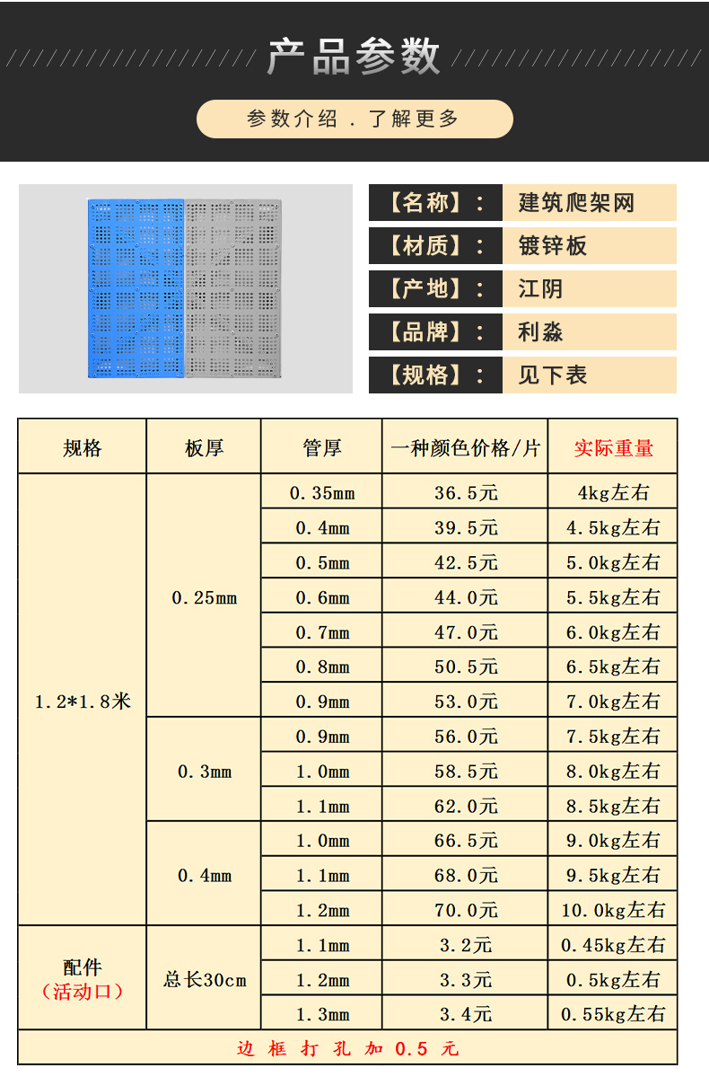 Supply site climbing net, high-rise building construction safety protection net, blue punching enclosure steel plate net