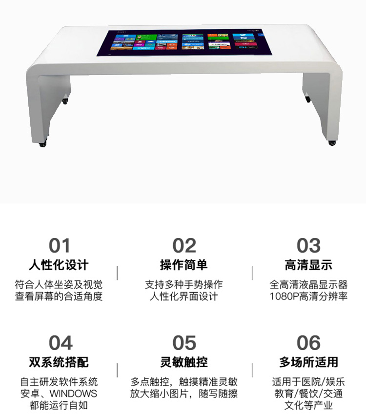 43 inch intelligent capacitor coffee table all-in-one machine, touch inquiry machine, business negotiation table, entertainment interactive table