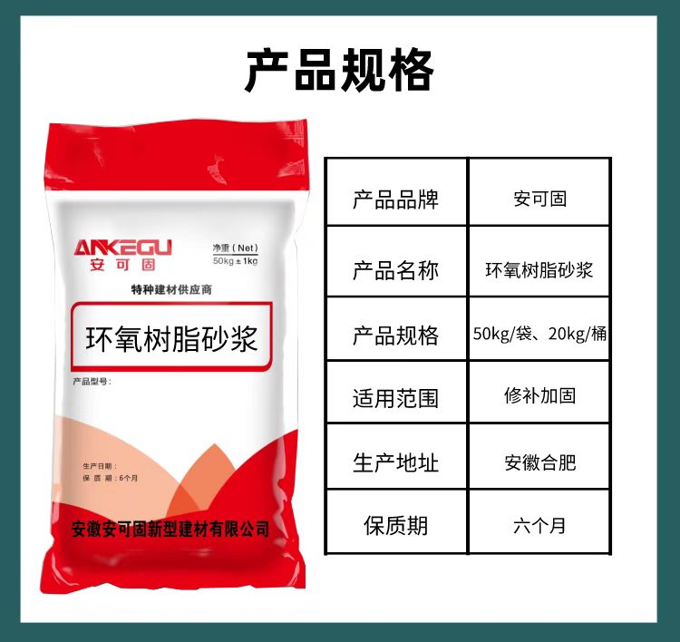 Epoxy lotion cement mortar two-component bonding strength hydraulic construction fiber composite repair and reinforcement