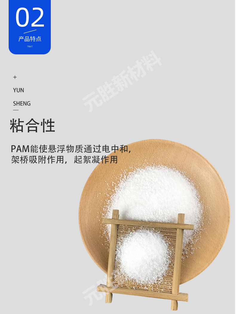 Anionic Polyacrylamide PAM Wastewater Treatment Agent Flocculating Sedimentation Agent for Sand Washing Wastewater Treatment