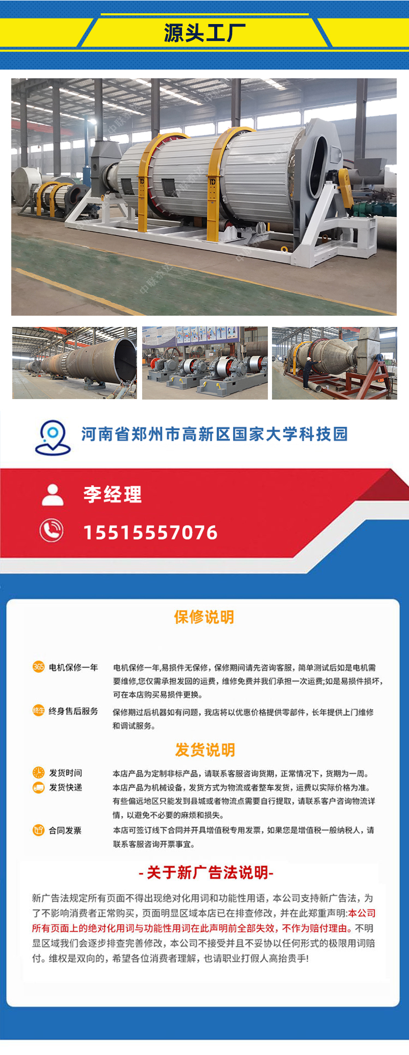 A dedicated dryer with an hourly output of 20 tons of European licorice residue supports gas oil, biomass particles, coal, and wood gas heating