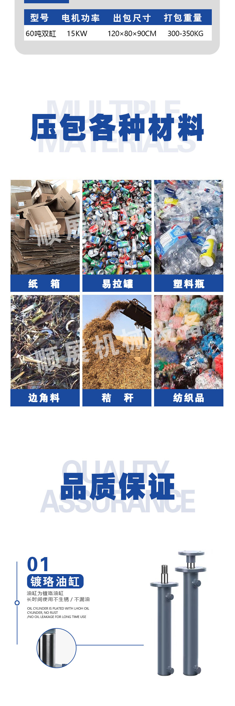 Plastic bottle waste paper shell hydraulic packaging machine, easy to pull can oil drum packaging machine, recyclable garbage compression equipment